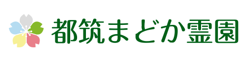 都筑まどか霊園