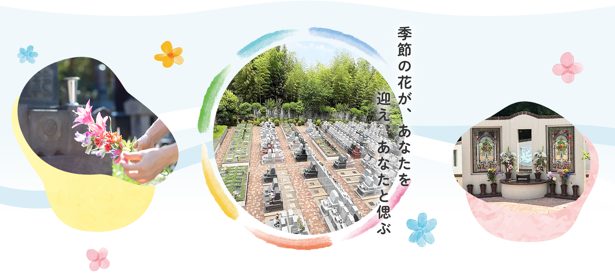 都筑まどか霊園