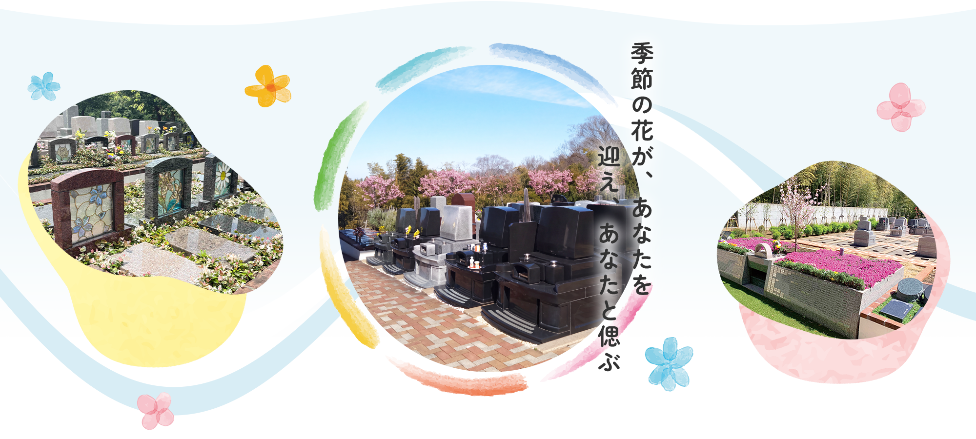 都筑まどか霊園
